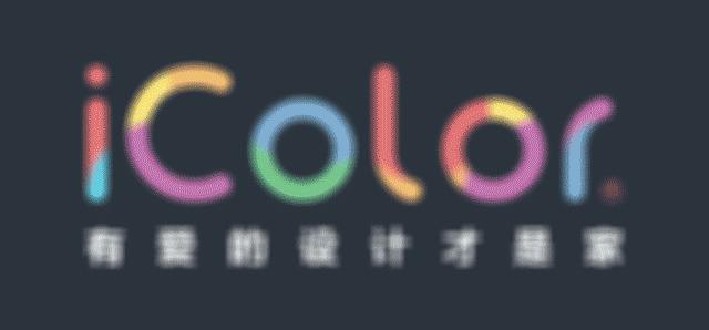 iColor设计名家-何永明丨随波不逐流,传统文化中设计哲学