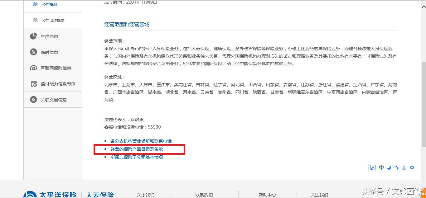 记住这8点你一定能看懂保险条款,看保险条款需要注意什么