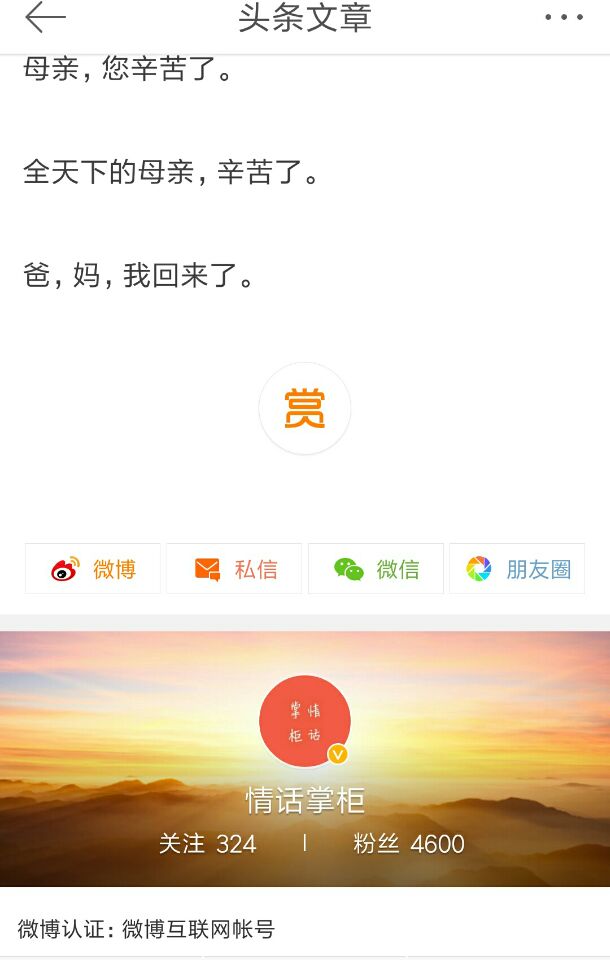 微博小白如何在微博赚钱,干货你学到了多少