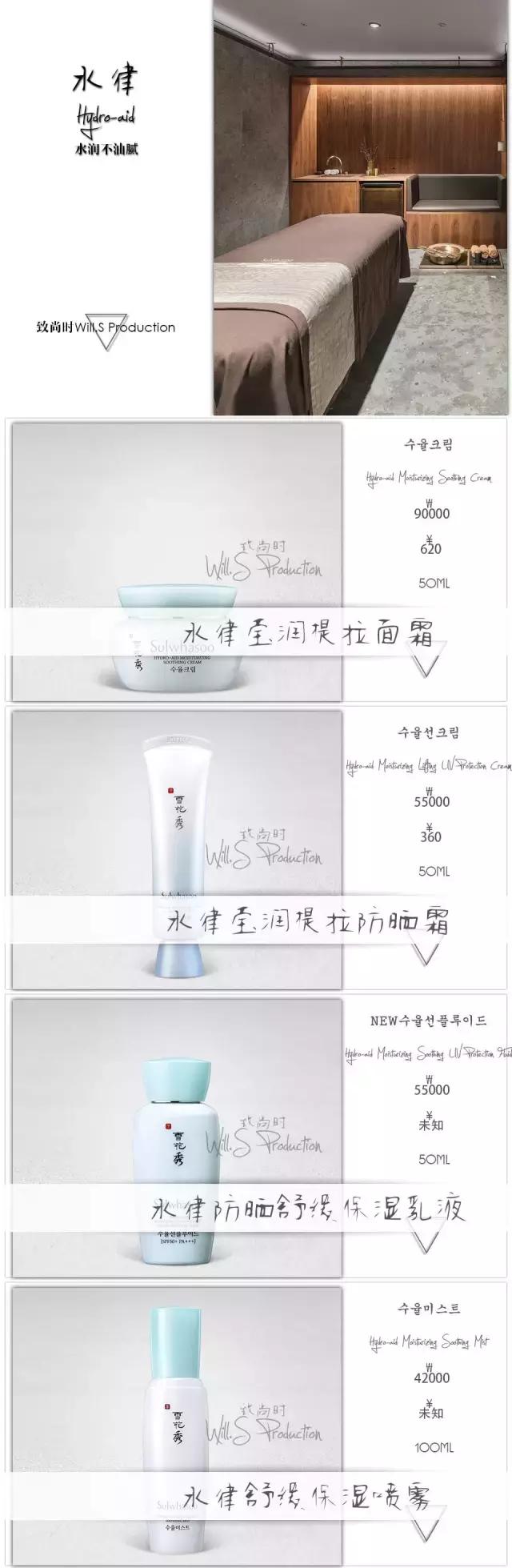 雪花秀最新价格表,雪花秀人参系列在韩国多少钱