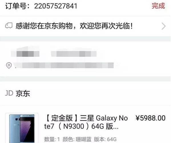 打脸三星!国行三星Note7爆炸!