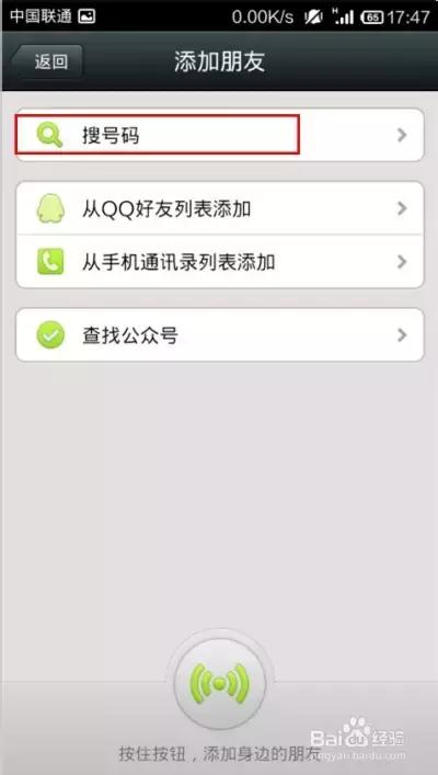 微信添加企业微信好友步骤,微信怎么添加附近的人为微信好友