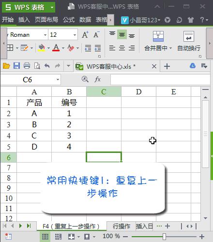 wpsexcel办公技巧零基础,wpsword100个常用技巧