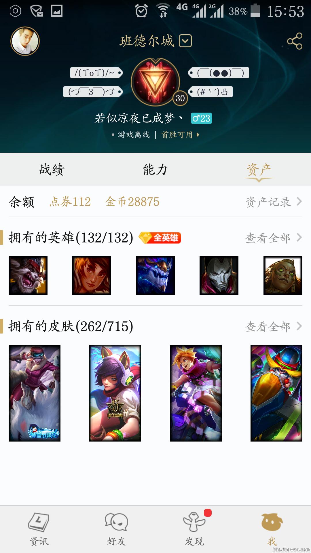 从s3到现在2018年有多久了,王者荣耀从s3到现在的所有皮肤