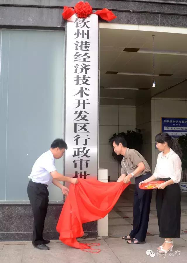 钦州市党代会报告,钦州市召开第六次党代会