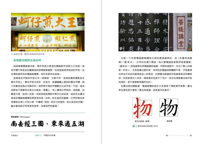 字体设计大佬,字体大师字体推荐