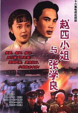 少帅中真实的张学良,一部少帅半部民国史