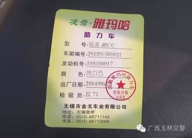 驾驶助力车不要驾驶证?不用入户?别再让商家忽悠你了