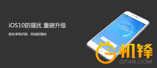 最好用的骚扰电话app,骚扰电话app