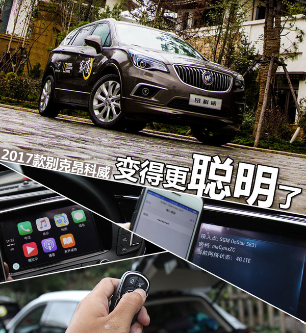 试驾2020款昂科威28t四驱精英型,昂科威2015款1.5t4驱豪华试驾