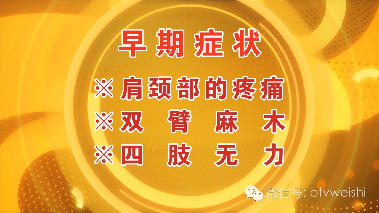 养生堂2020年5月19日养生节目,养生堂健康频道直播