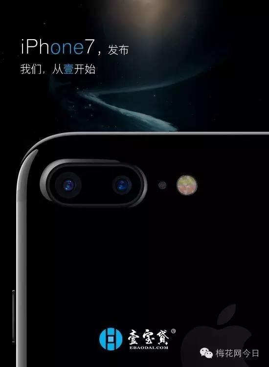 苹果如“7”而至，这是一场段子手和设计师的世纪对决