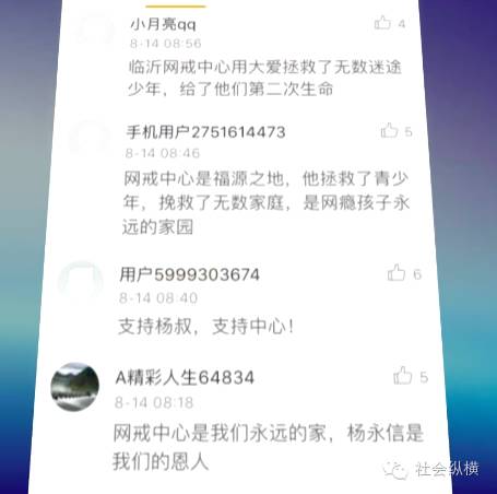 电击惩罚孩子戒网瘾,电击治疗孩子戒网瘾