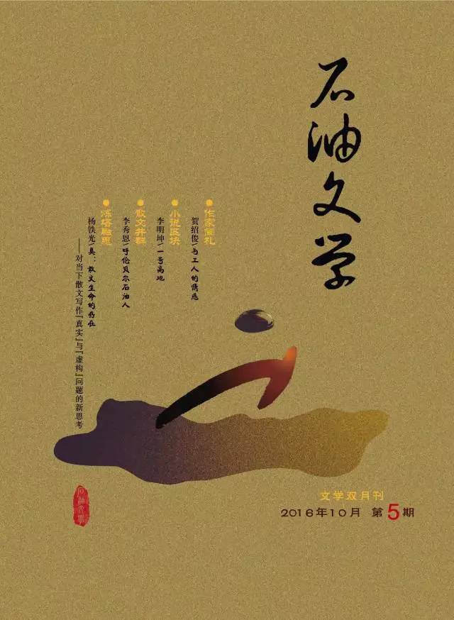 大型文学期刊名录,1980年文学期刊目录查询