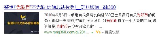 资金盘传销骗局名单,传销资金盘骗局揭秘
