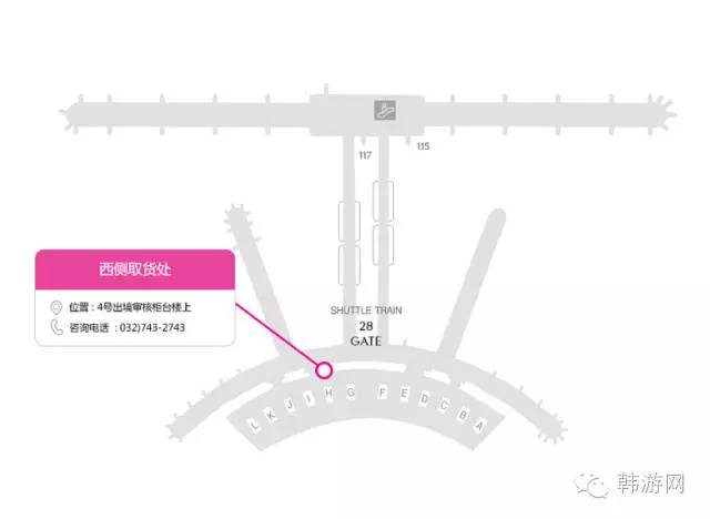 韩国仁川机场取货处介绍,韩国免税店哪些是需要机场取货的