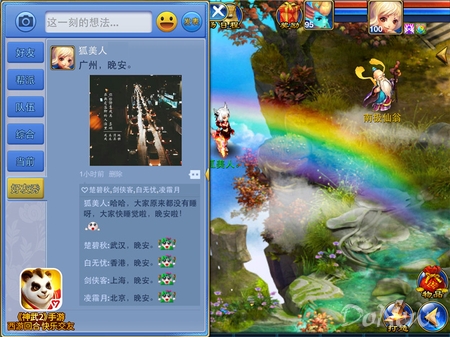 神武2手游每一次的更新公告,神武2手游最新改版