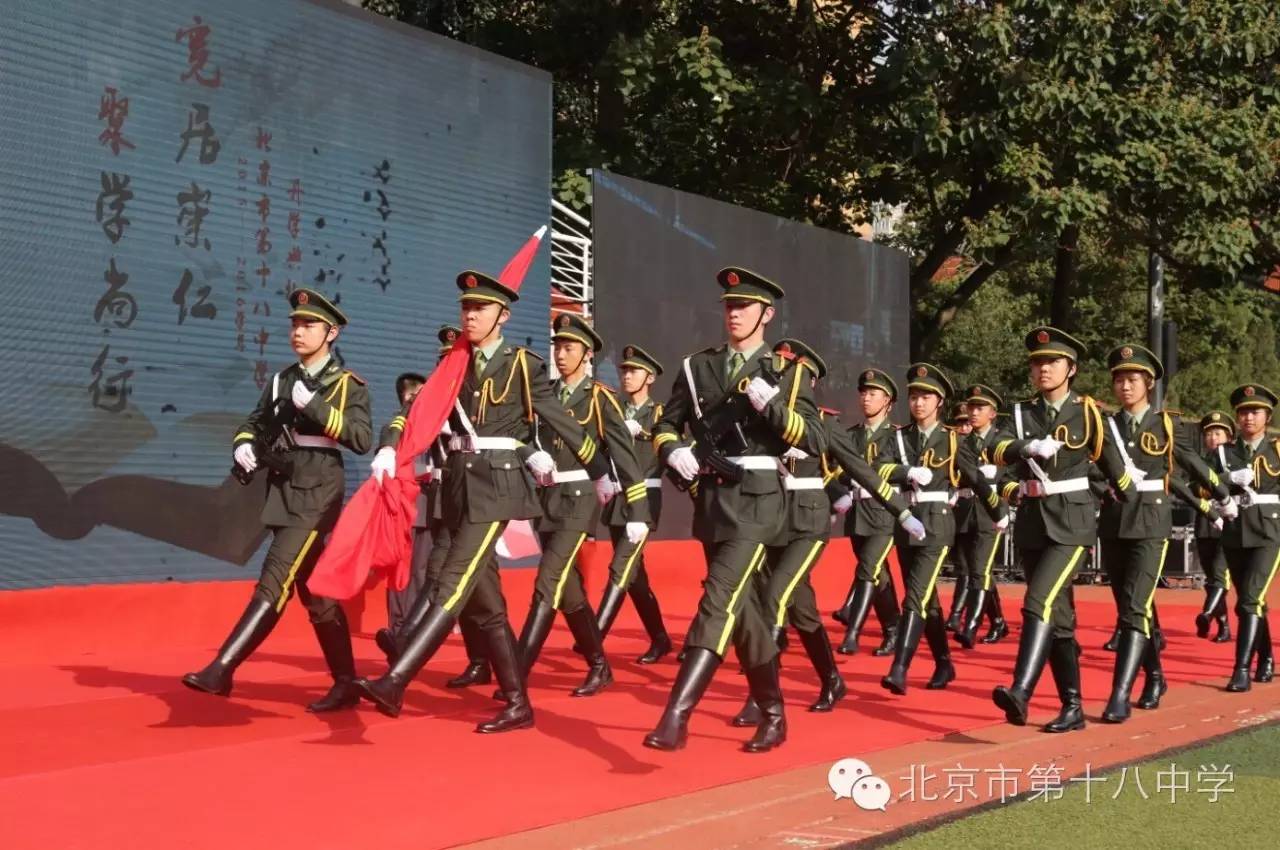 教育：塑造大写的人——北京市第十八中学教育集团落实习总书记教师节讲话精神座谈会