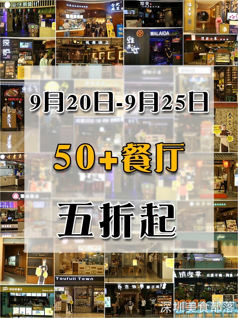 KKONE把美食集市搬进MALL里，50+餐厅五折起，放肆开吃！