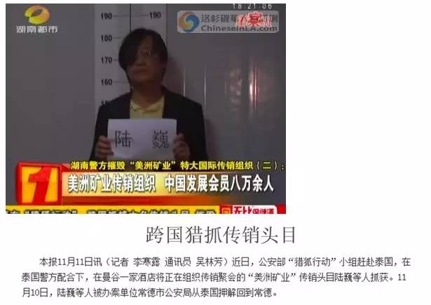 资金盘传销骗局名单,传销资金盘骗局揭秘