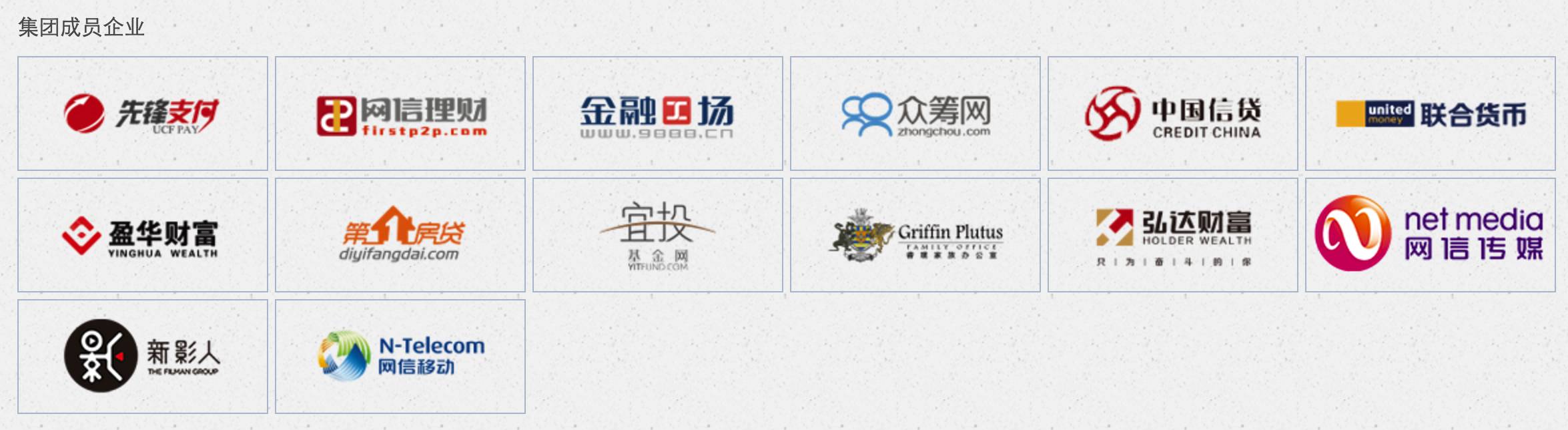 网信理财2019年10月,网信理财最新消息今天