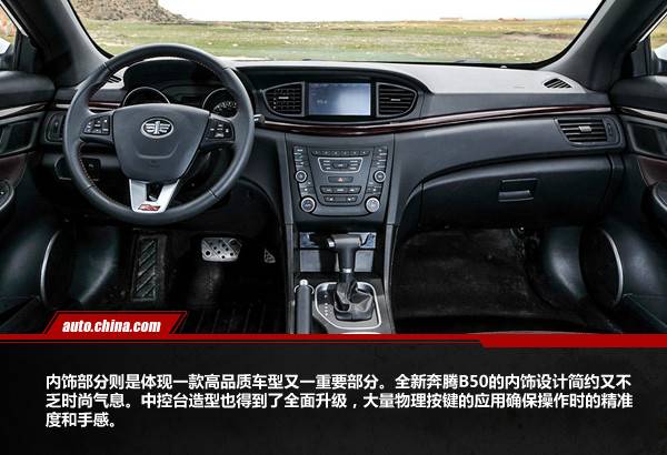 自主品牌a级轿车安全性,自主a级自动挡车