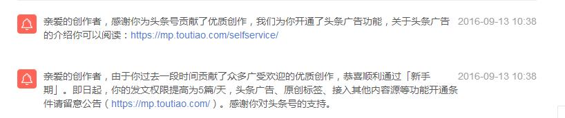 头条号指数要多少才过新手期,如何开通头条号指数