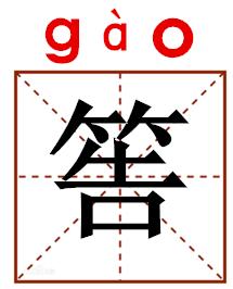 涨姿势了网络用语,涨姿势啦