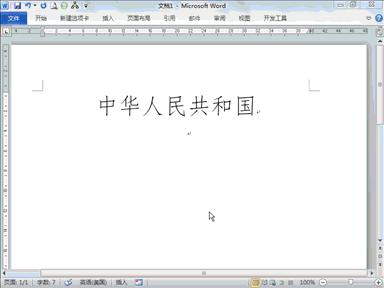 常用100个word技巧,9个技巧让你的word操作效率翻10倍