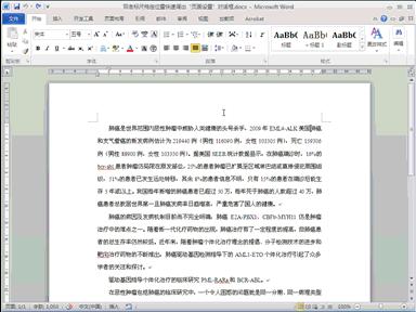 常用100个word技巧,9个技巧让你的word操作效率翻10倍