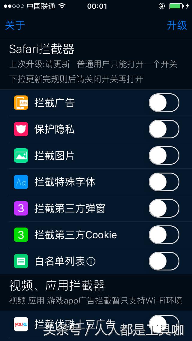 拦截app内置30秒广告,拦截app广告最好的插件ios