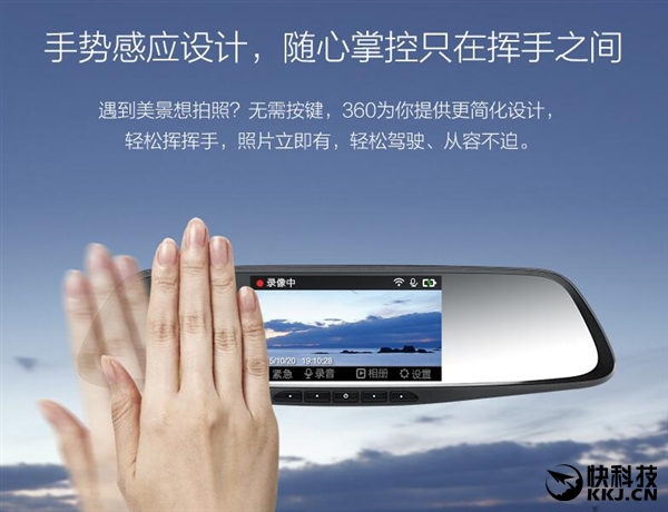 469元！360行车记录仪后视镜版首发开卖