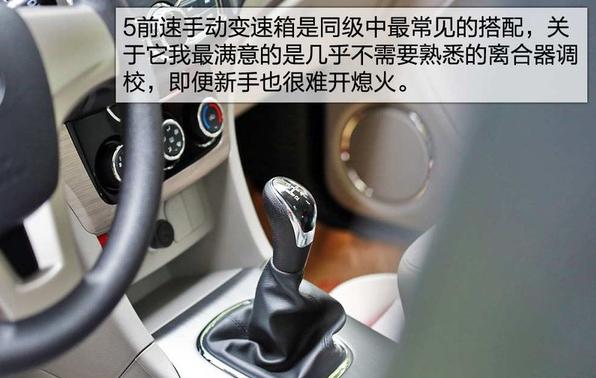 试驾北汽幻速h3f,北汽幻速h3的测评