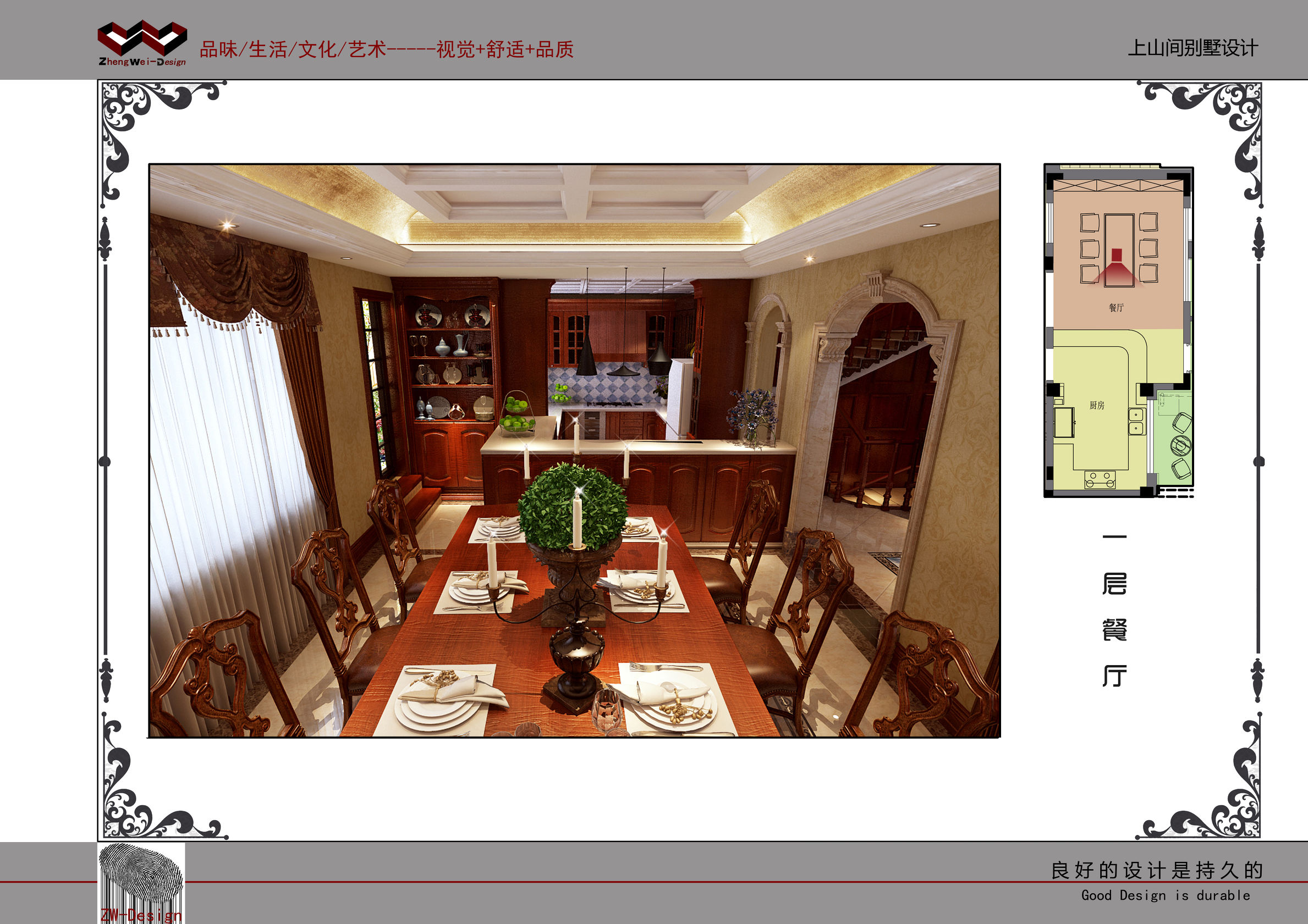 上山间别墅,上山间洋房
