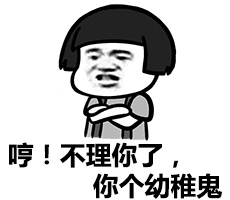 金馆长QQ表情系列，全套恶搞金馆长图片（2）