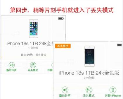 iphone定位没开丢了能找回吗,iphonex丢了能找回来吗