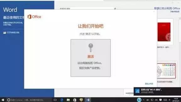 怎样激活office2019,office2021永久激活