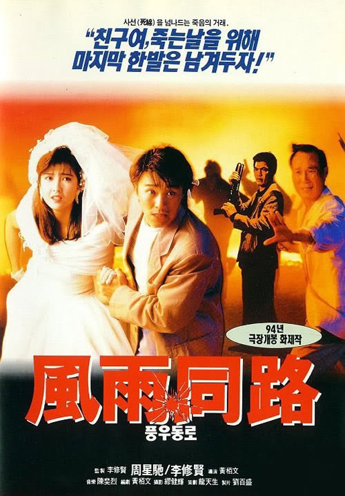 香港周星驰搞笑电影大全,香港喜剧电影周星驰电影解说