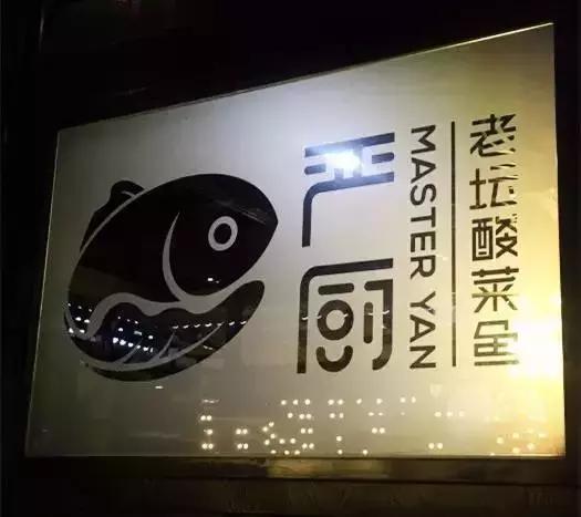 舟小九南京传统酸菜鱼,南京酸菜鱼推荐必吃