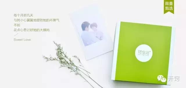 男人给女人买卫生巾好不好,男人肯为你买卫生巾说明什么