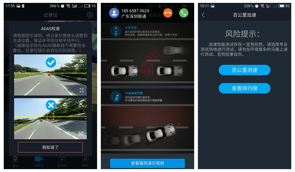 让科技更有温度让老人不再无助,车叮咚mini行车记录仪使用说明书