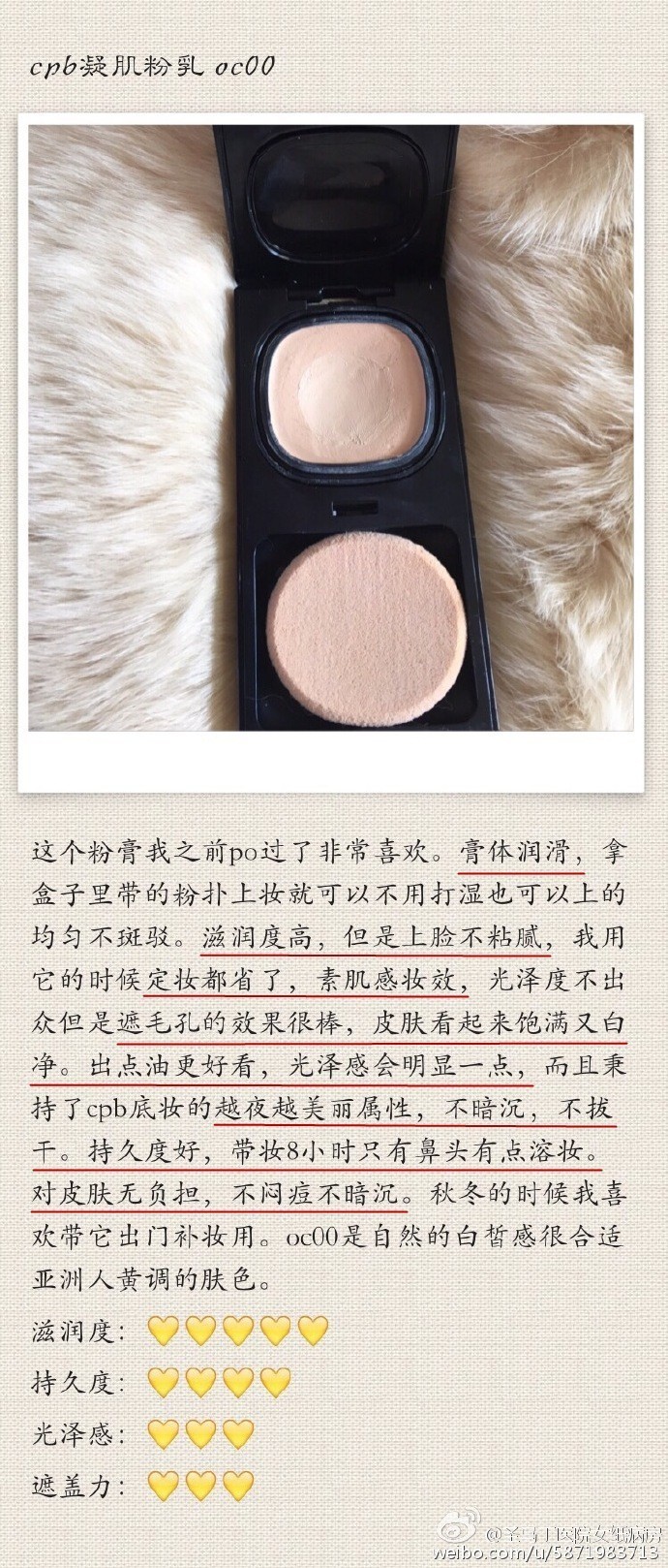 cpb粉底哪款最好用,cpb适合什么粉底