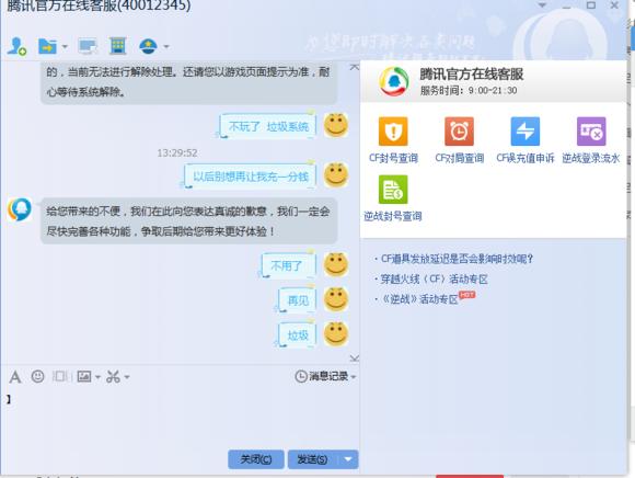 cf枪王排位被禁能解吗,cf枪王排位为什么会被禁赛