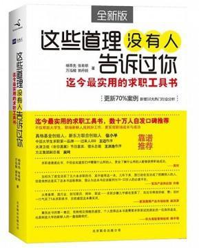 教你如何写好简历求职意向,找工作不用愁3招写出优秀简历