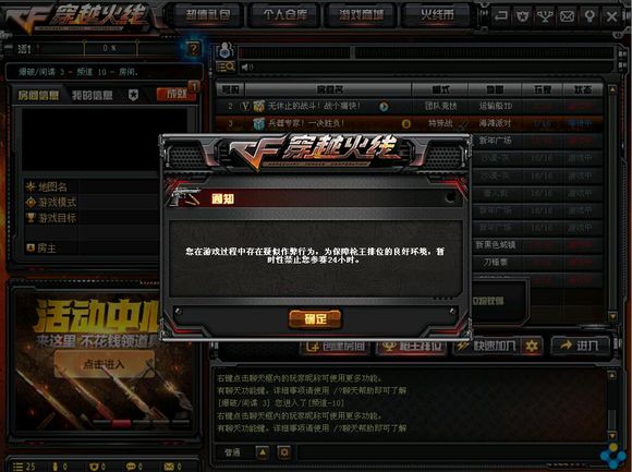 cf枪王排位被禁能解吗,cf枪王排位为什么会被禁赛
