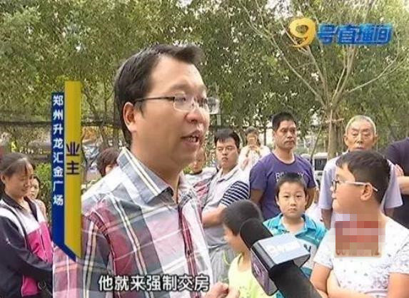 业主不同意交房怎么办,业主不同意收房