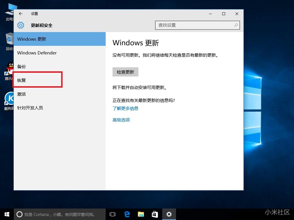 小米笔记本系统恢复方法快捷键,小米笔记本电脑如何恢复win10系统