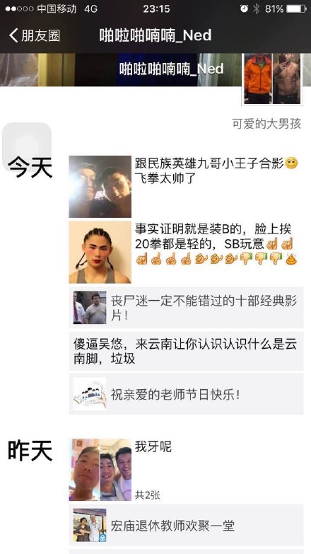 cuba林景元打吴悠,林景元为什么打吴悠