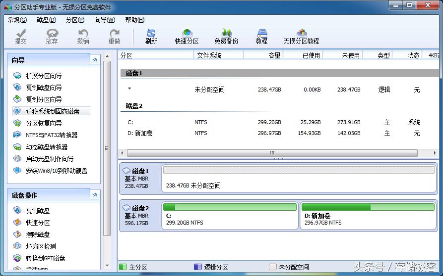 两张固态硬盘系统迁移教程,固态硬盘迁移系统详细教程