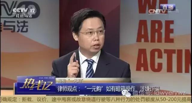 一元购手机有什么套路,央视曝光一元保险套路